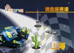 Elige uno de los 3 circuitos disponibles en Moto GP