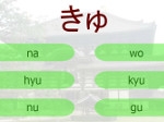 Jugar gratis a Aprende el abecedario hiragana (japonés básico)