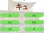 Jugar gratis a Aprende el abecedario katakana (japonés básico)